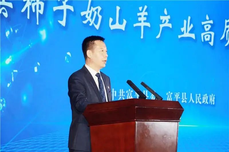 富平縣柿子奶山羊產(chǎn)業(yè)高質(zhì)量發(fā)展大會(huì)召開(kāi)，圣唐乳業(yè)斬獲三項(xiàng)榮譽(yù)